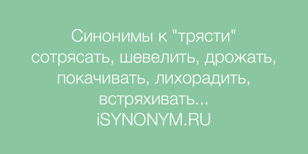 Знать синоним. Синоним к слову автомобиль. Синонимы к слову линейка. Синонимы к слову негр. Синоним к слову ограничение.