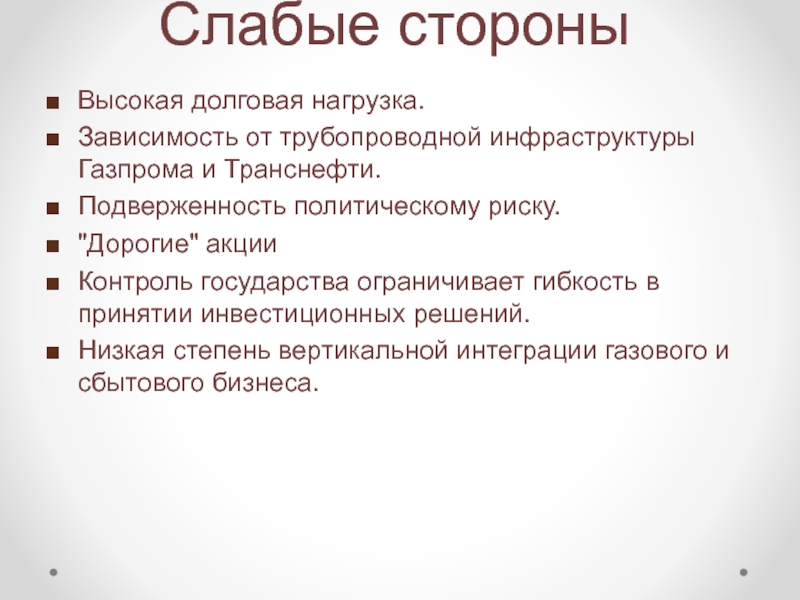 Слабые профессиональные стороны. Слабые качества человека. Слабые стороны характера. Сильные качества характера. Сильные и слабые качества на собеседовании.